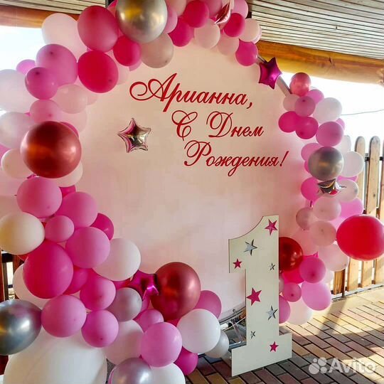 Фотозона на 1 год (годовасие)