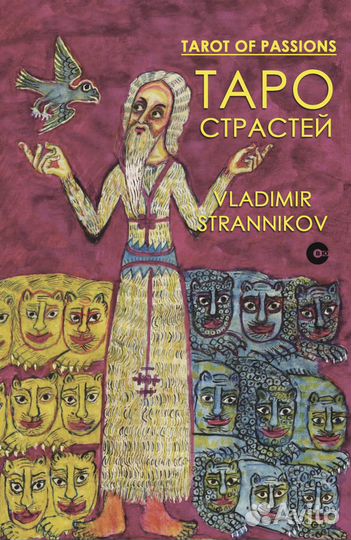 Карты Таро Катавасия и многие другие