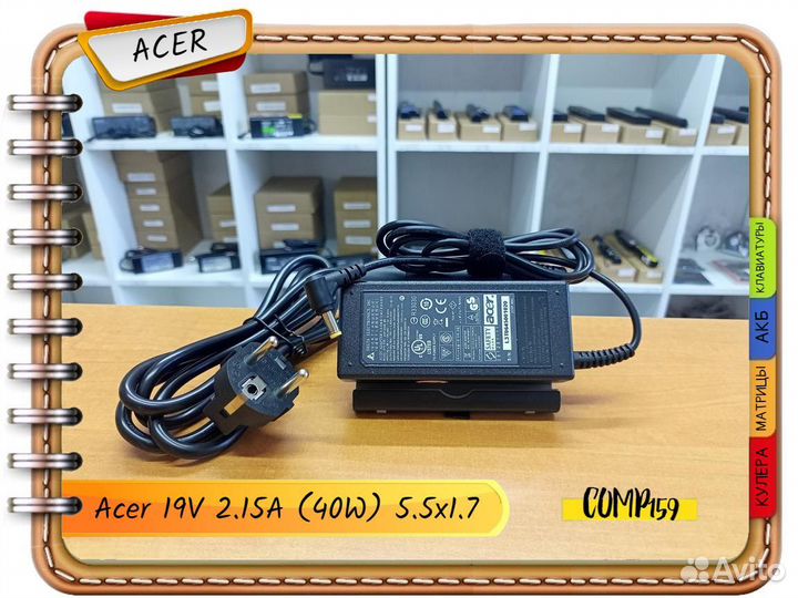 Новый оригинал Acer 19V 2.15A 40W 5.5x1.7mm