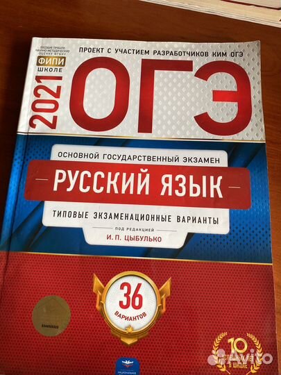 Решебник по русскому языку для сдачи огэ