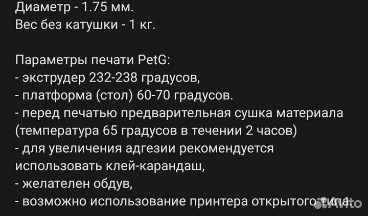 Petg 1кг пластик для 3д печати
