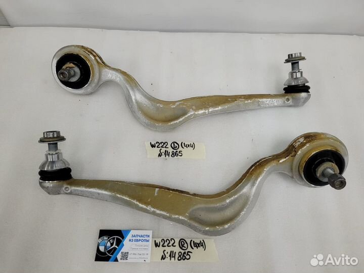Нижний рычаг передней подвески Мерседес W222