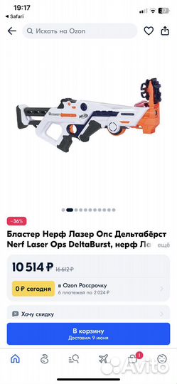 Nerf laser ops pro