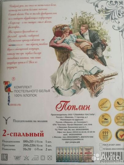 Постельное белье новое и б/у