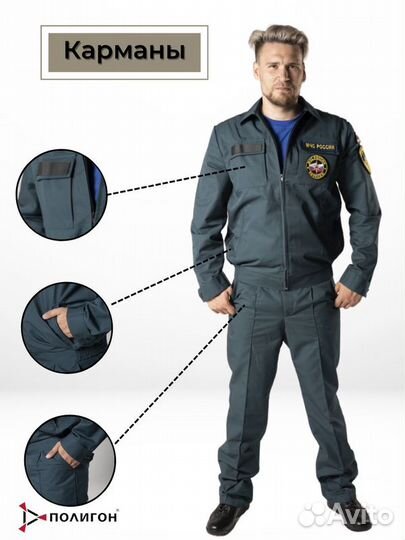 Костюм мчс оптом