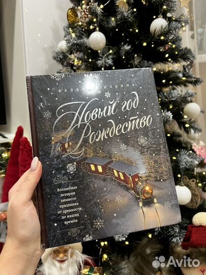 Новые книги в упаковке на подарок