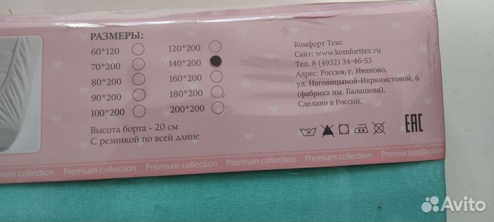 Постельное белье