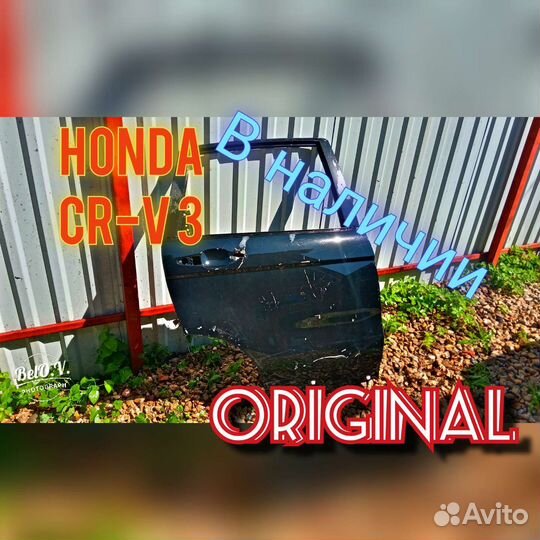 Правая задняя дверь Хонда срв 3 Honda CRV 3