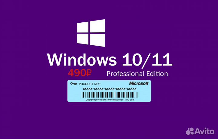 Лицензионный Ключ Активации Windows 10/11 Home Pro