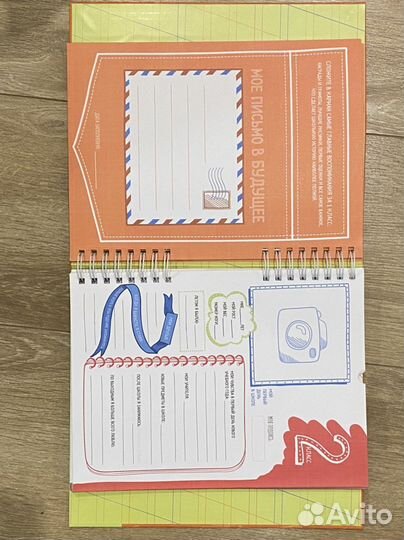 Альбом для школьника на все 11 классов