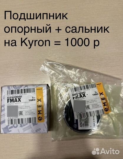 Комплект пружин на SsangYong Kyron