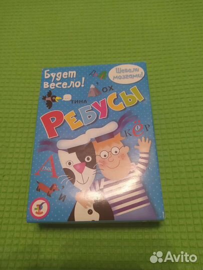 Настольные игры. Турбосчëт, ребусы