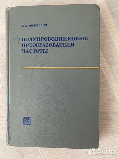 27) Техническая, советская литература