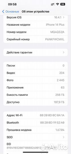 iPhone 14 Plus, 256 ГБ