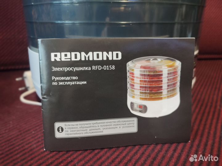 Электросушилка Redmond RFD-0158