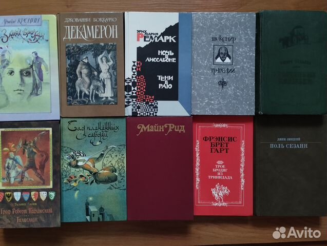 Исторические романы разных авторов