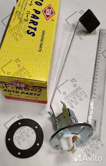 Датчик уровня топлива, GEN (Япония) GF-MB02