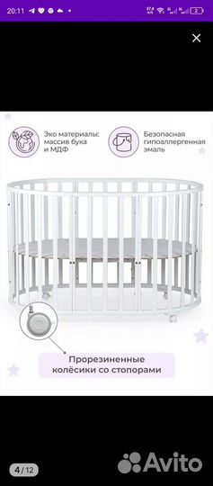 Детская кроватка с маятником круглая