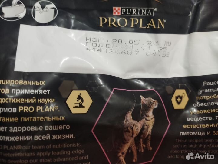 Сухой корм для кошек proplan