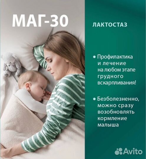 Прокат Бесплатная доставка Аппарат магнит 