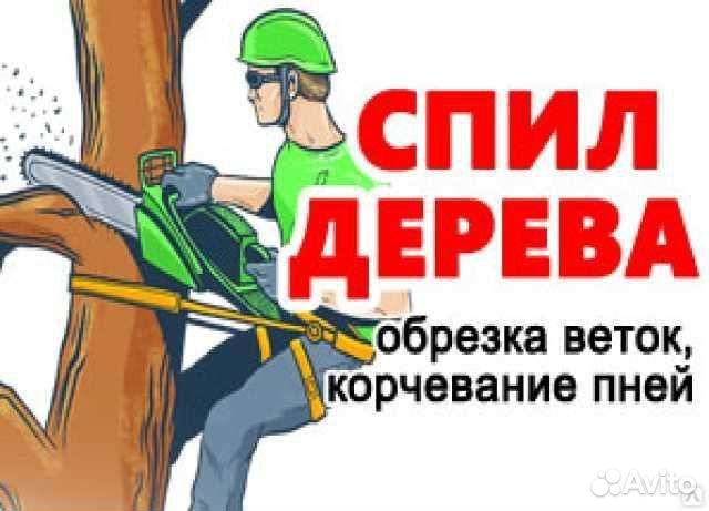 Земляные работы