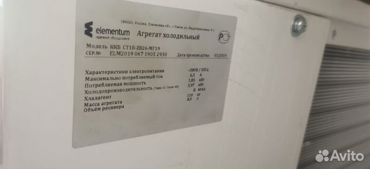 Холодильный агрегат ккб ст1б-zb26-мг19 elementum