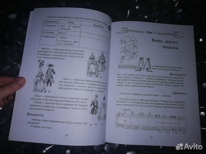 И. А. Царёва 