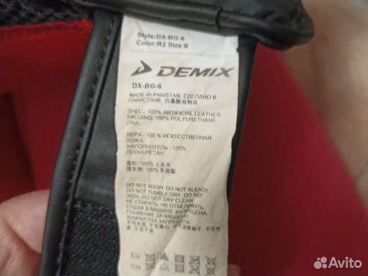 Боксерские перчатки