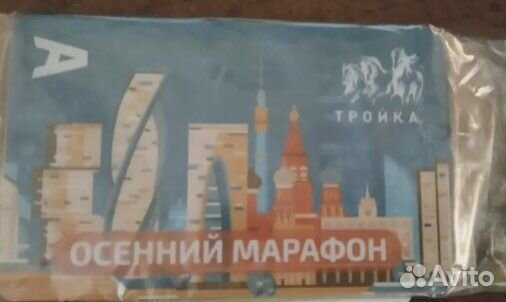 Коллекционная карта Тройка