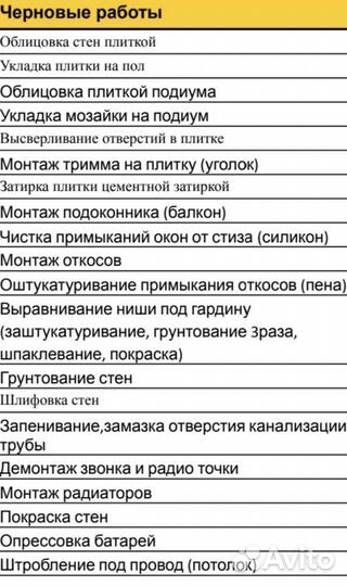 Ремонт квартир, офисов, домов, коттеджей