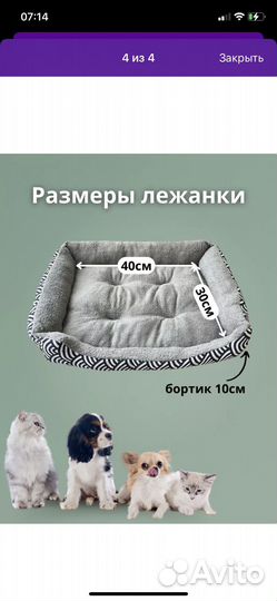 Лежанка для кошек и собак новая