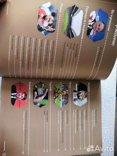 Книга Кубок Конфедераций FIFA 2017