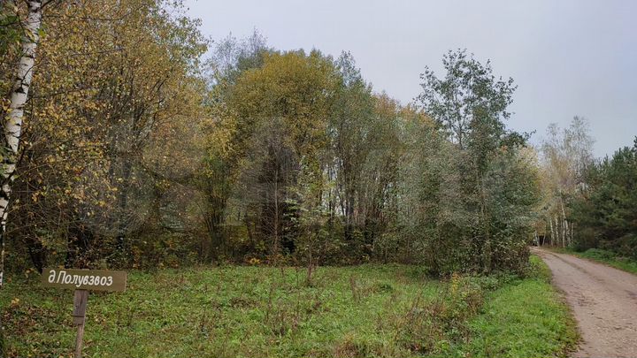 Участок 24 га (ИЖС)