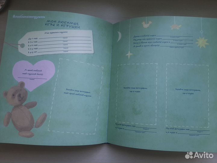 Альбом Жил-был мальчик