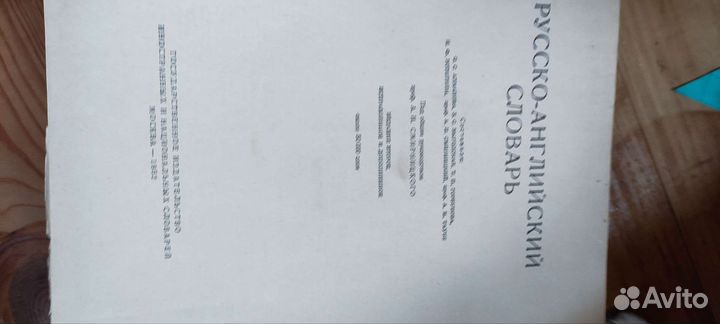 Букварь СССР