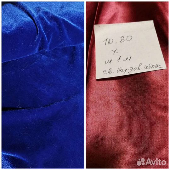 Ткани: шифон, атлас, вилюр, вискоза