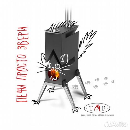 Печь Отопительная тмф Шеврон