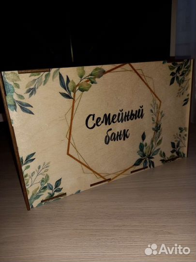 Семейный банк на свадьбу