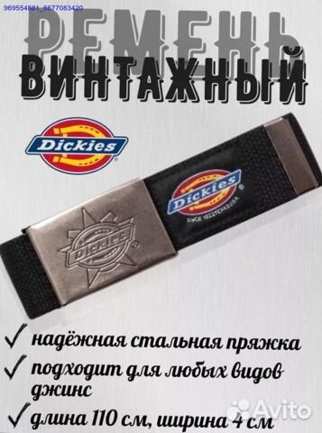 Ремень Dickies