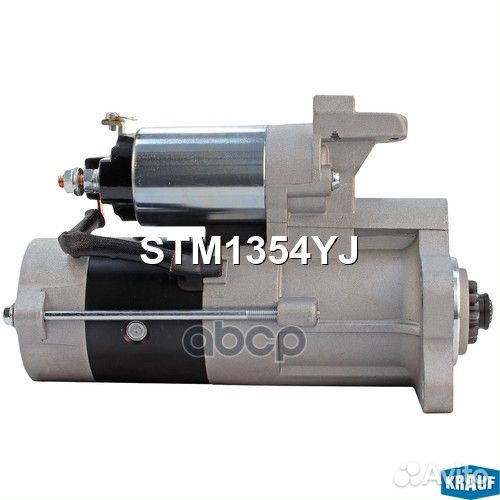 Стартер STM1354YJ Krauf