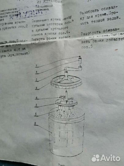 Механическая сбивалка