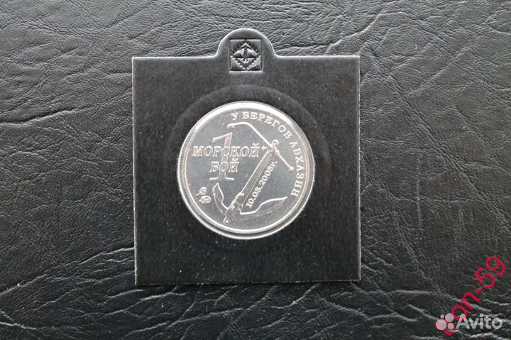 Символическая монета 