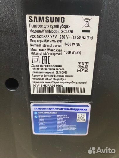 Пылесос Samsung SC4520