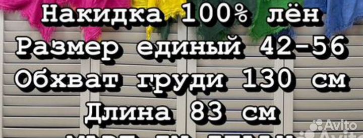 Кардиган лен. Размер 44-52