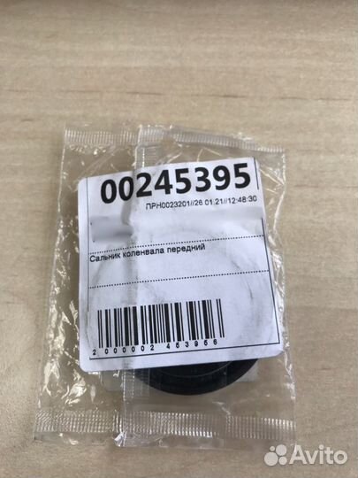 Сальник коленвала передний K3-VE