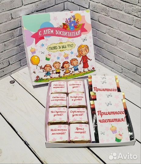 Сладкий подарок