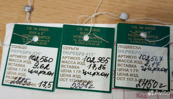 Серебряный комплект
