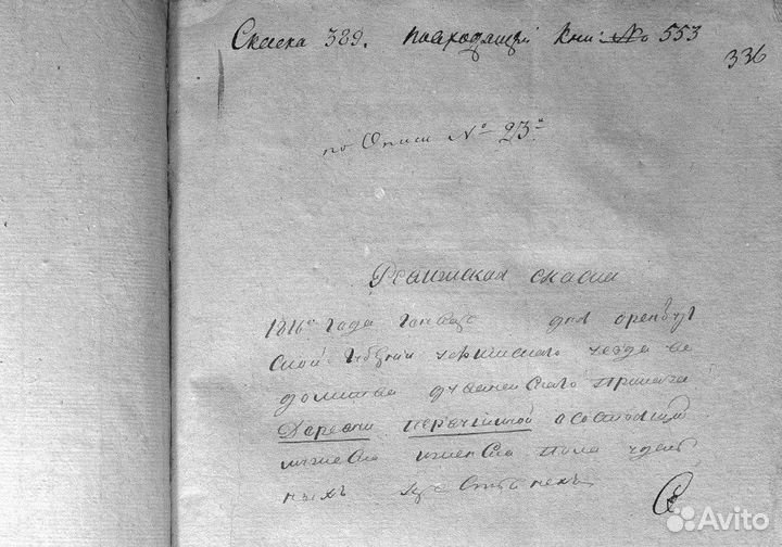 Родословная книга