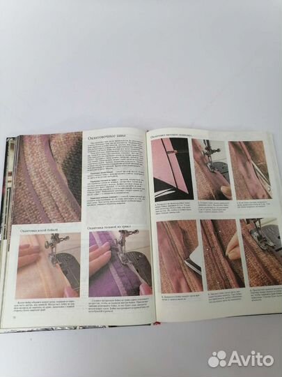 Книга кройка и шитье