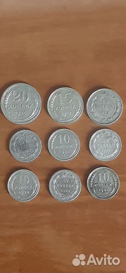 Серебро 20,15,10копеек, 9 штук